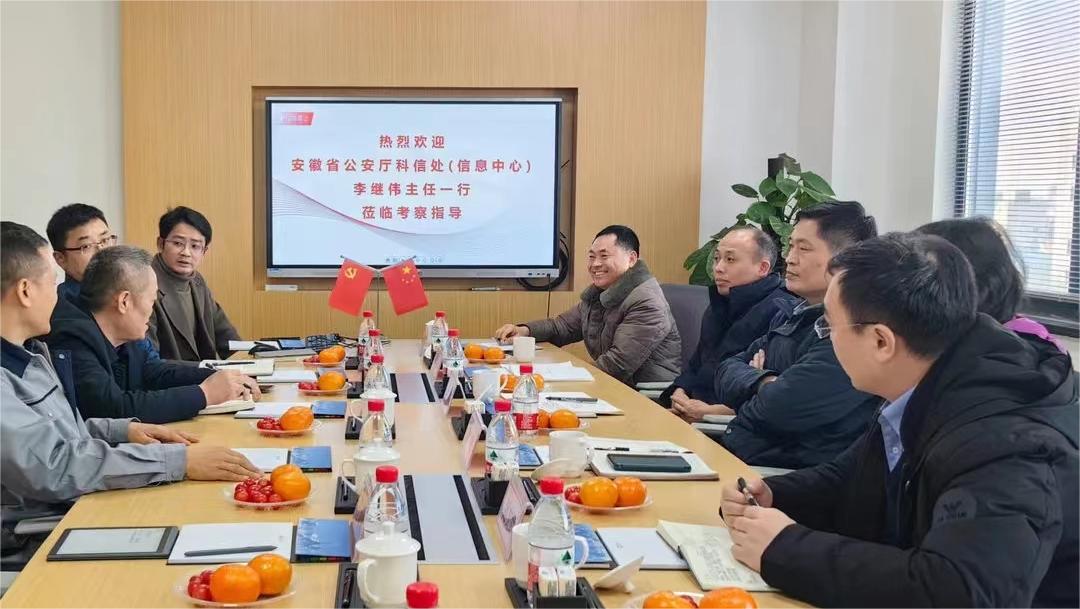 Provincial Public Security Bureau of Science and Technology Informationization Division of a line of research visits Anhui Yaofeng Radar Technology Co., Ltd